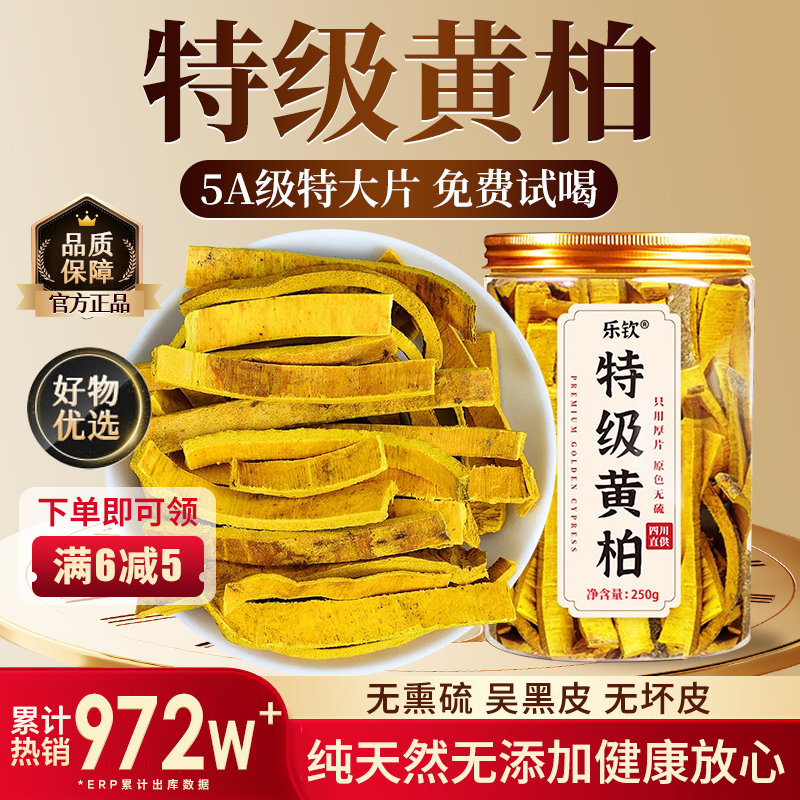 特级四川黄柏中药材黄檗的功效与作用500g克泡水正品官方旗舰店zz