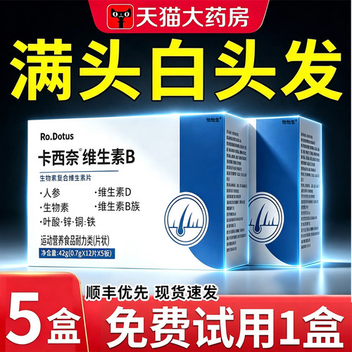卡西奈维生素b正品官方旗舰店复合维生素2d3男女少中老年白发根cc
