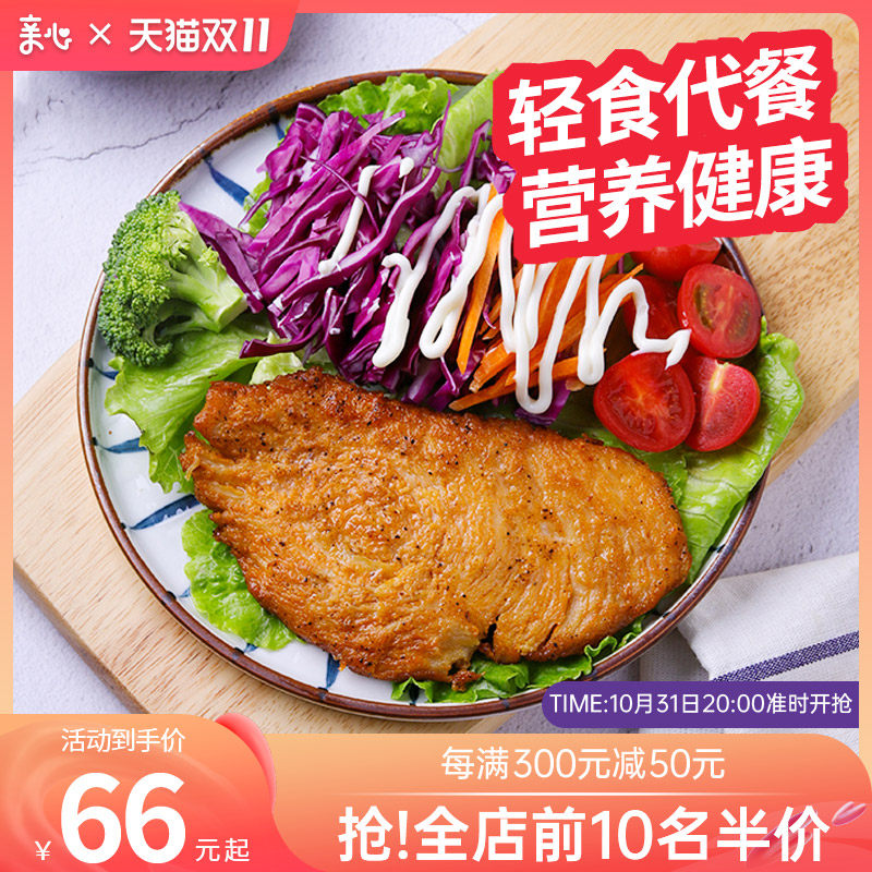 亲心鸡排鸡胸肉10片装非油炸冷冻半成品健身水煎香煎鸡块大鸡扒