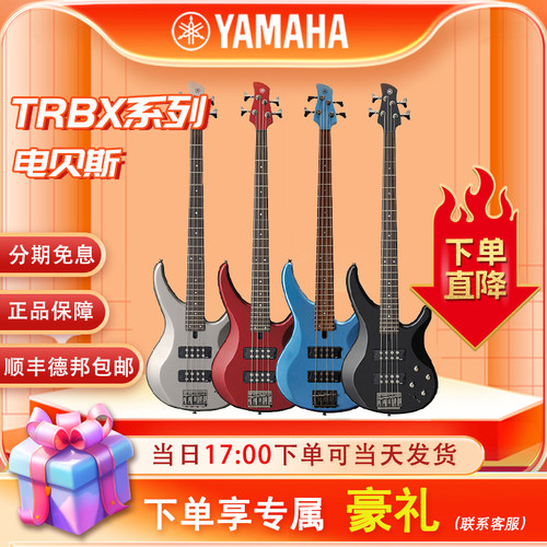 yamaha雅马哈四五弦电贝斯