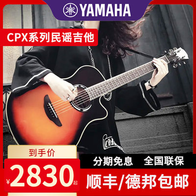 yamaha雅马哈电箱木吉他