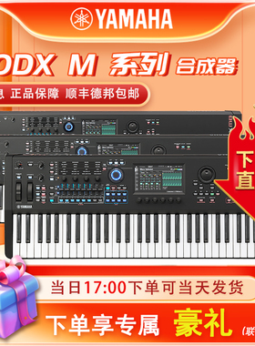 YAMAHA雅马哈合成器MODX M8 MODXM7专业88键重锤电子合成器MODXM6