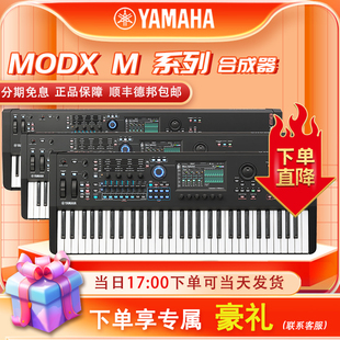 YAMAHA雅马哈合成器MODX M8 MODXM7专业88键重锤电子合成器MODXM6