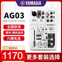 Yamaha/雅马哈 AG03 AG06 Portable Tunnel K Song Recording Mobile Phone Live Microphone Sound Card
