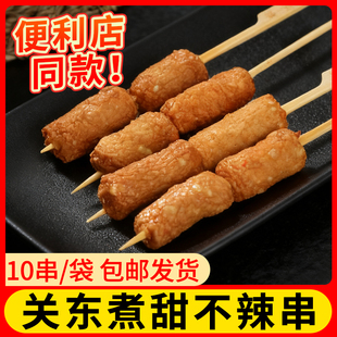 甜不辣日式 串串711火锅丸子组合速食麻辣烫 关东煮食材便利店同款