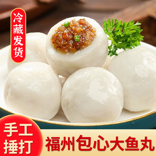 福州爆汁大鱼肉丸子火锅食材包心手工特产鱼蛋鱼圆71关东煮麻辣烫