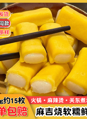 台湾黄乳麻吉烧涮火锅食材小众配菜关东煮稀奇古怪年糕福袋鱼丸子