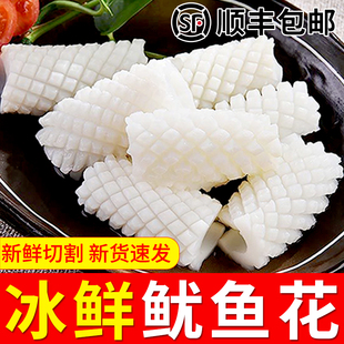 新鲜大鱿鱼花鱿鱼卷冷冻墨鱼花目鱼海鲜生活火锅食材水产鲜鲜冷冻