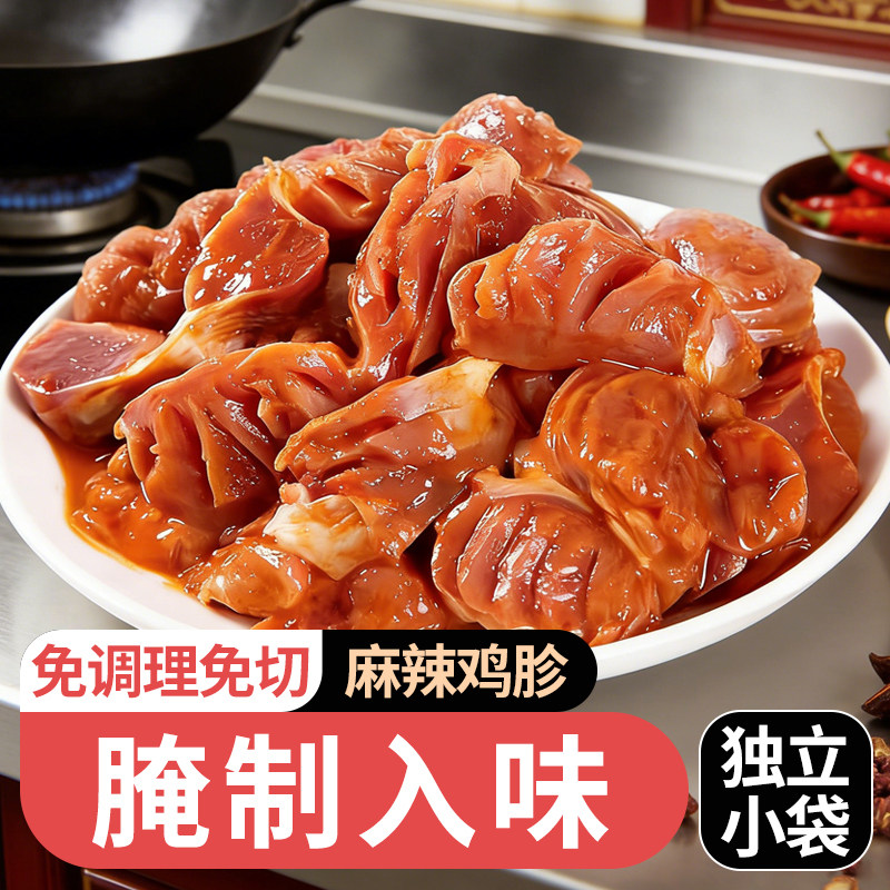 新鲜麻辣鸡胗类小郡肝火锅串串家用小包装肉类冷冻半成品食材