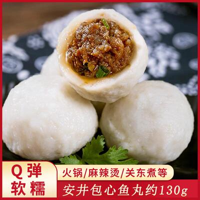 安井包心鱼丸福建特产小吃火锅关东煮食材小袋混合装冷冻半成品
