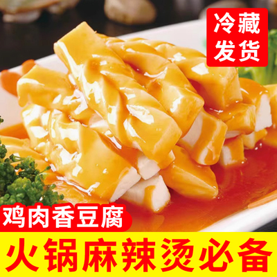 冒菜麻辣烫重庆清真四川火锅