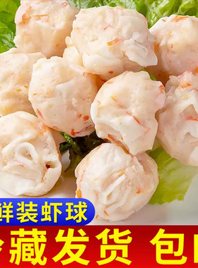 龙虾味球火锅丸子关东煮