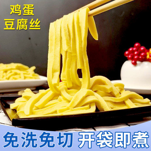 鸡蛋豆腐丝火锅食材半成品