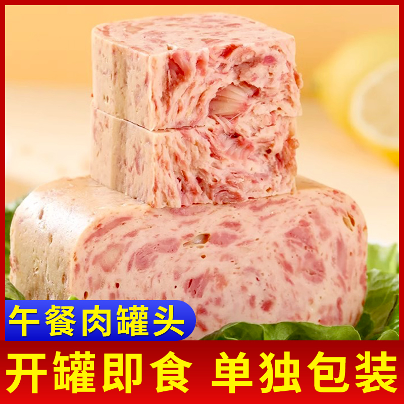 上海梅林午餐肉罐头火腿 三明治专用户外野餐即食麻辣烫火锅食材