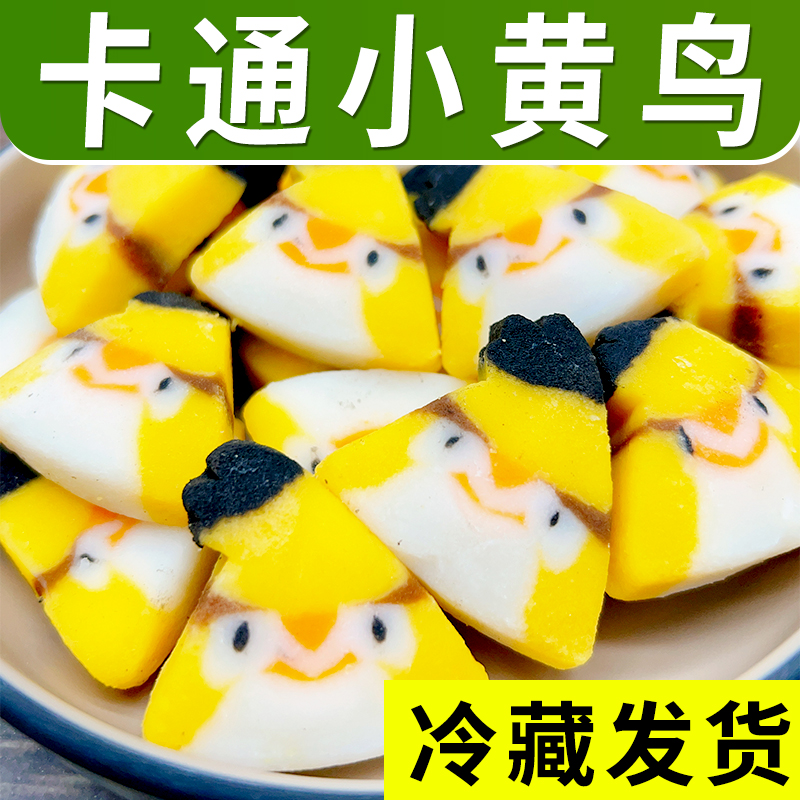 卡通可爱小黄鸟鱼糕日式拉面火锅丸子半成品关东煮食材麻辣烫串串