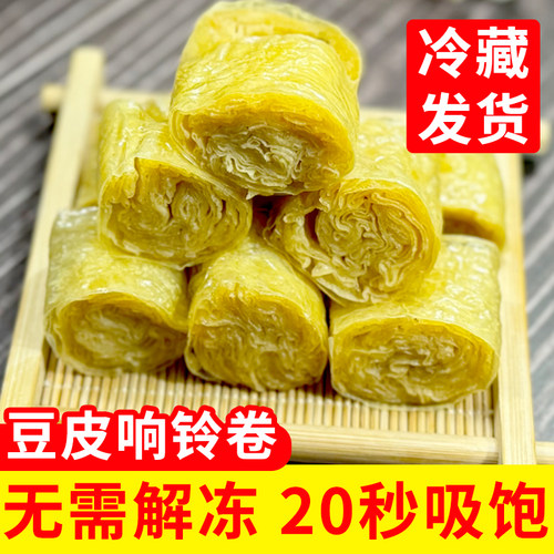 火锅炸豆皮速冻响铃卷豆皮卷