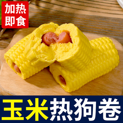 玉米热狗卷卡通包子馒头营养儿童早餐半成品速冻即食香肠家庭面点