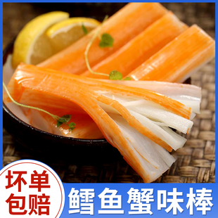 日式鳕鱼蟹柳低脂手撕蟹肉棒寿司关东煮火锅食材烧烤串手抓饼冷冻