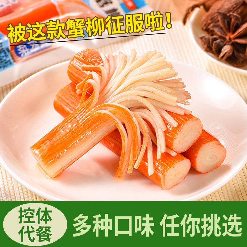 日式蟹柳蟹足棒蟹肉棒手撕日料火锅食材蟹味棒关东煮寿司速冻速食