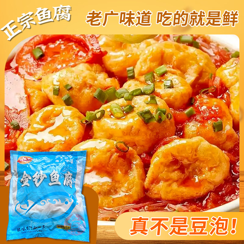 正宗罗定皱纱鱼腐老广东特产味道火锅鱼丸子关东煮食材冷冻到家,水产肉类/新鲜蔬果/熟食,鱼丸/鱼滑,淘宝优惠券,粉丝福利购,淘宝优惠卷