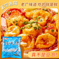 正宗罗定皱纱鱼腐老广东特产味道火锅鱼丸子关东煮食材冷冻到家