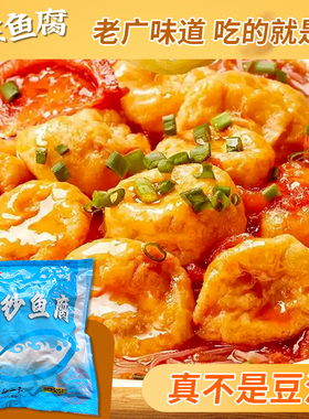 正宗罗定皱纱鱼腐老广东特产味道火锅鱼丸子关东煮食材冷冻到家