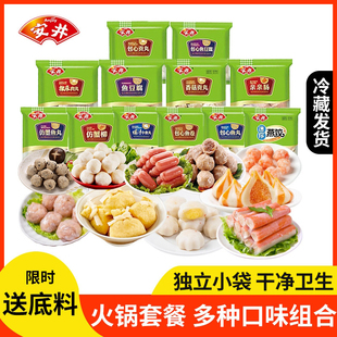 安井火锅牛肉鱼丸子撒尿丸迷你小包装组合71同款麻辣烫食材烧烤串