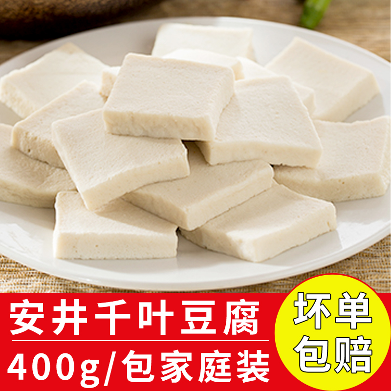 豆腐千页豆腐火锅食材麻辣烫