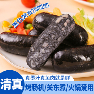 墨鱼肠清真海鲜香肠关东煮食材火锅墨斗鱼肠商用火山石烤肠热狗肠