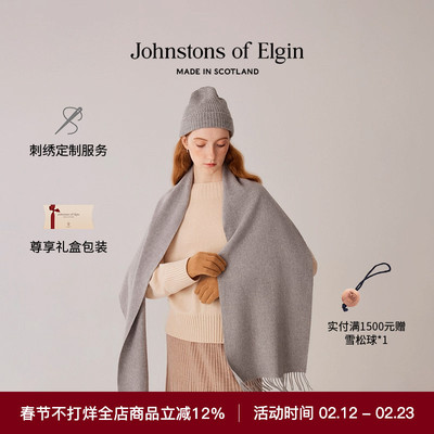 JOE秋冬美利奴羊毛围巾男女礼物