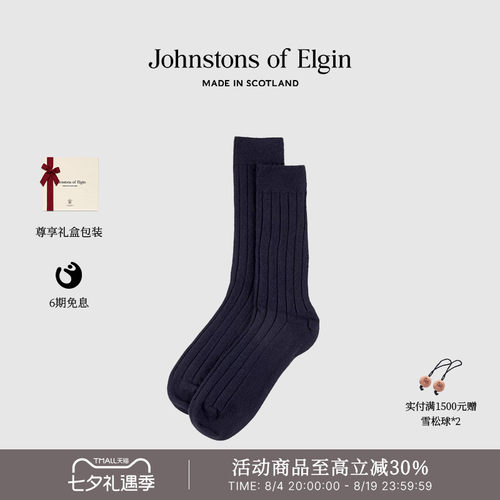 JOE秋冬男士羊绒混纺长筒袜舒适