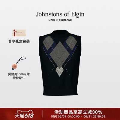 Johnstons of Elgin 双股纤巧菱格纹提花圆领背心羊绒衫女装