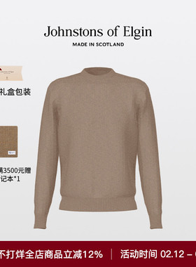 Johnstons of Elgin 三股超细精纺圆领羊绒衫秋冬男士毛衣