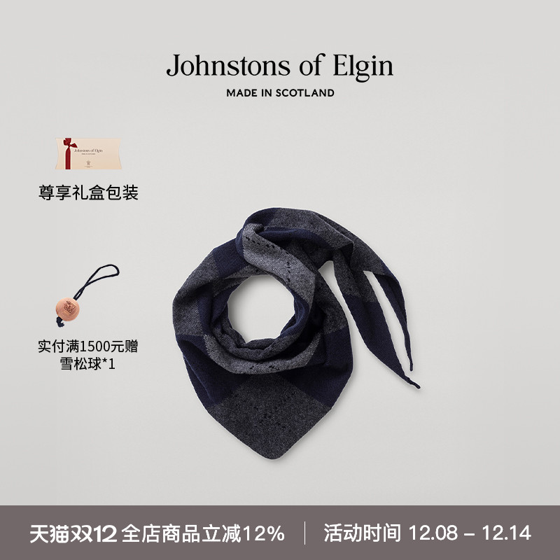 JOE纯羊绒格纹领巾男女同款