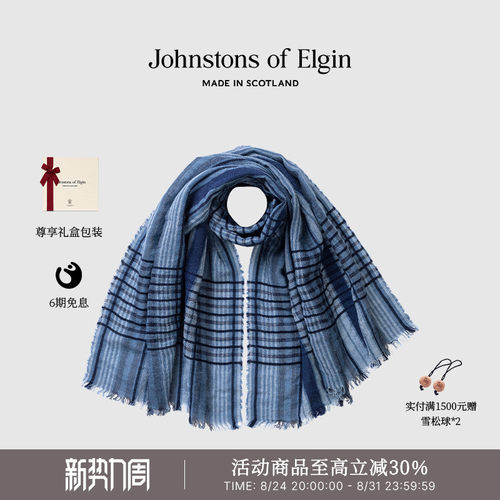 JOE秋冬经典格纹羊毛围巾男女