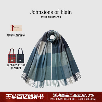 JOE经典格纹流苏纯羊绒披肩男女