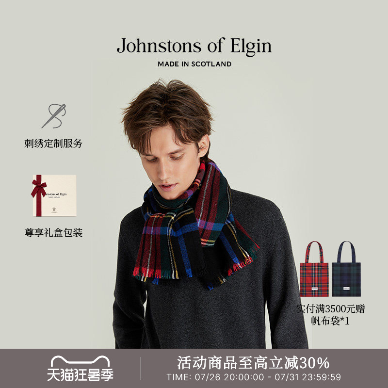 【6期免息】Johnstons of Elgin羊绒经典格纹披肩围巾礼盒可定制