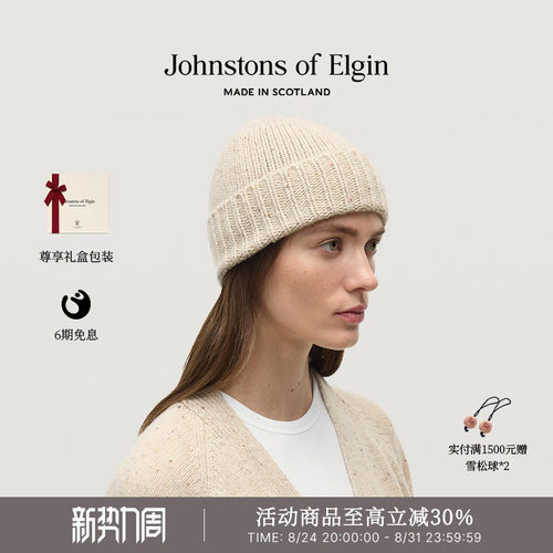 JOE棱纹纯色纯羊绒针织帽男女