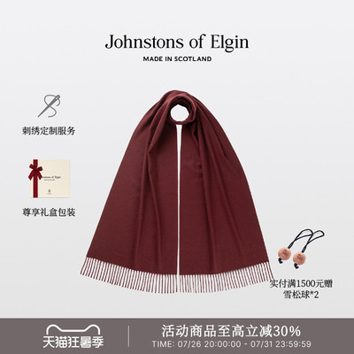 JOE秋冬美利奴羊毛围巾男女礼物