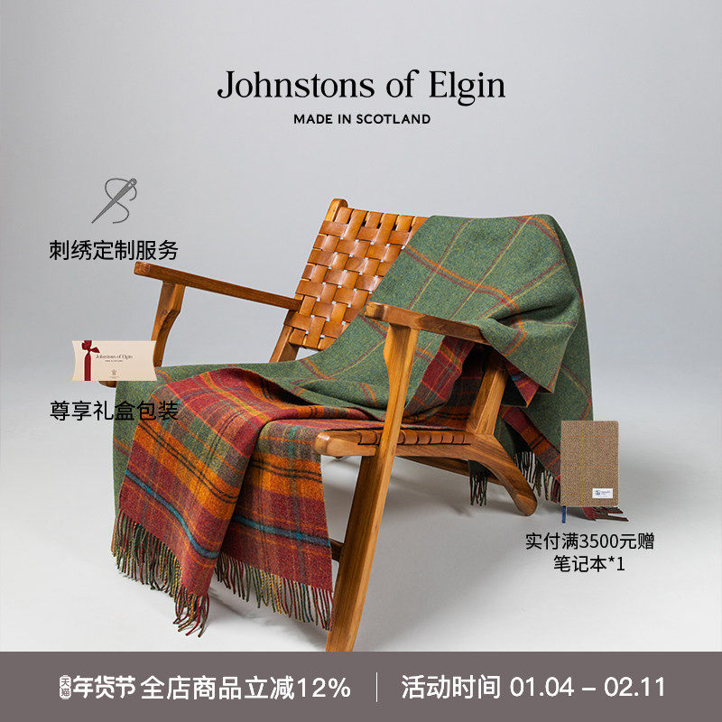 Johnstons of Elgin秋冬双面格纹羊毛保暖家居毯沙发毯 高级定制,床上用品,休闲毯/毛毯/绒毯,淘宝优惠券,粉丝福利购,淘宝优惠卷