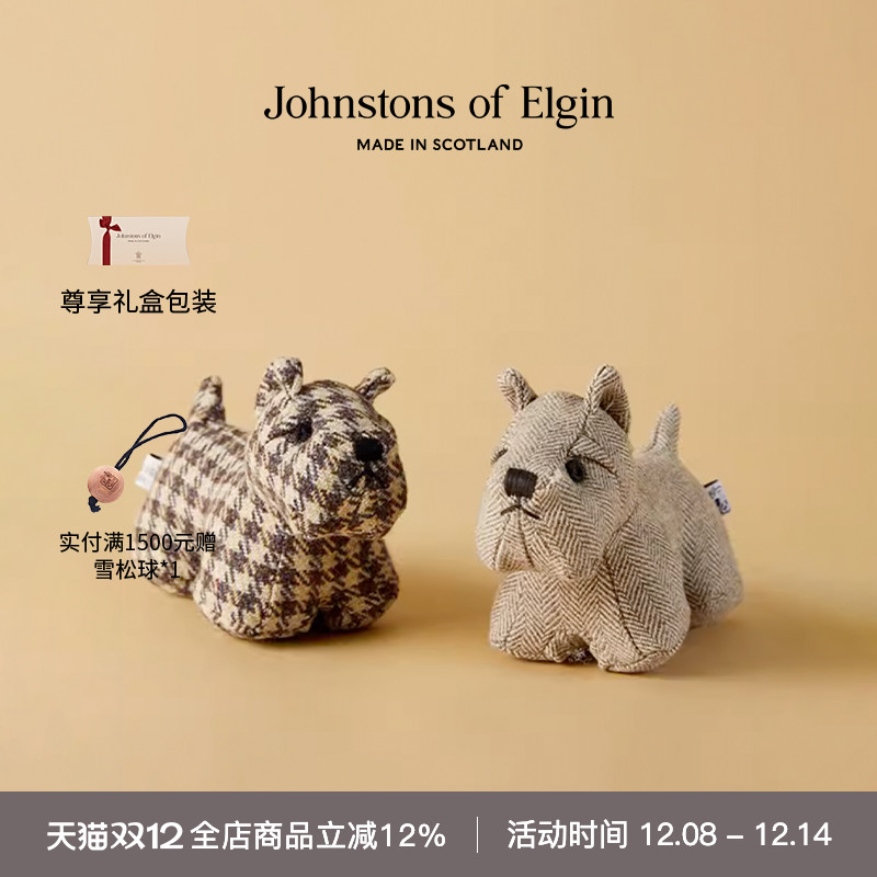 JOE苏格兰羊毛狗玩偶镇纸书桌