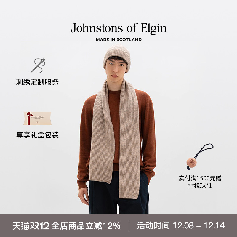 JOE春秋冬棱纹羊绒围巾男女礼物