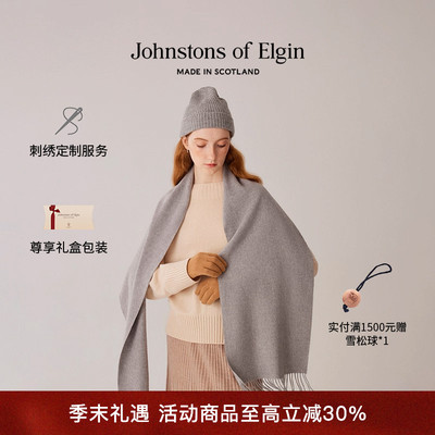 JOE秋冬美利奴羊毛围巾男女礼物