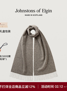 Johnstons of Elgin秋冬纯色羊绒围巾英伦流苏男女礼盒