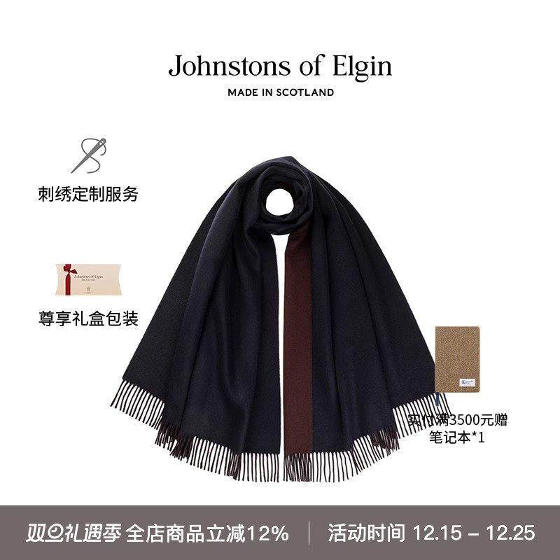 JOE秋冬羊绒披肩纯色男女礼物