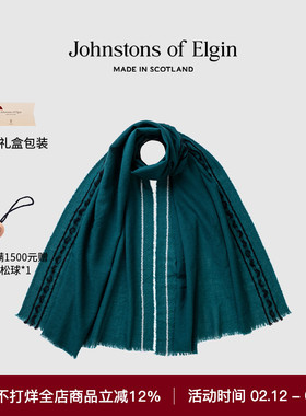 Johnstons of Elgin秋冬经典羊毛围巾纯净色感舒适男女 礼物礼盒