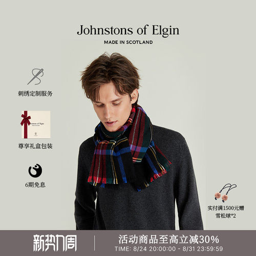 JOE羊绒宽幅围巾男女秋冬礼物