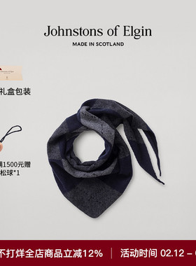 Johnstons of Elgin纯羊绒格纹领巾男女同款穿搭配饰 礼物礼盒