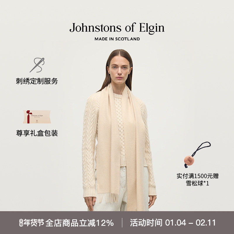 Johnstons of Elgin秋冬经典纯色格纹羊绒围巾男女礼盒 高级定制