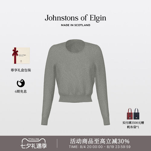 JOE100%羊绒微弧领打底衫女春秋
